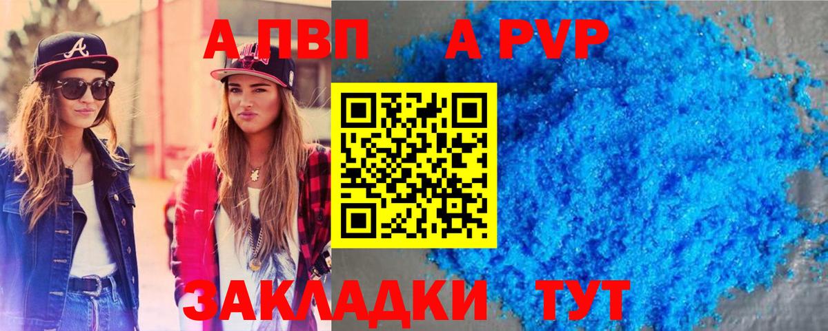 Альфа ПВП Crystall  Вход с VPN  Alpha PVP СК КРИС  Похвистнево  APVP  APVP Crystall 