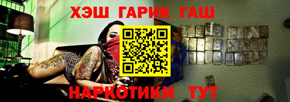 ГАШ Ice-O-Lator  Вход с VPN  что такое   Похвистнево 