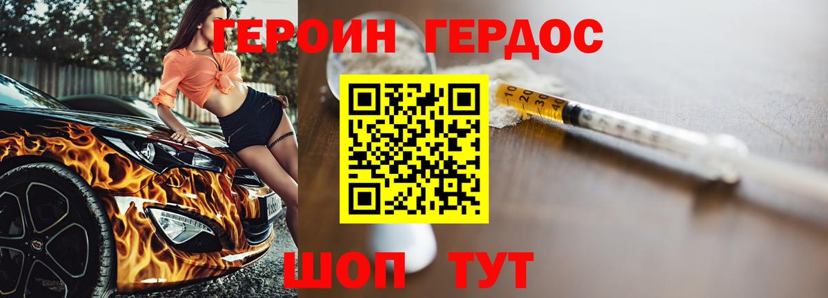 Похвистнево  Героин  Вход с VPN  Героин афганец 