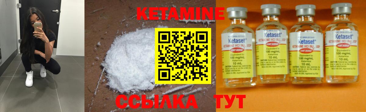 Похвистнево  Кетамин ketamine  Вход с VPN 