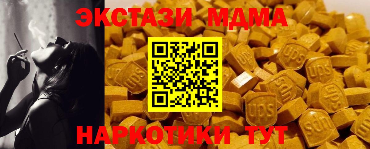МДМА Molly Похвистнево