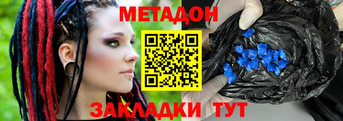 Метадон мёд Похвистнево