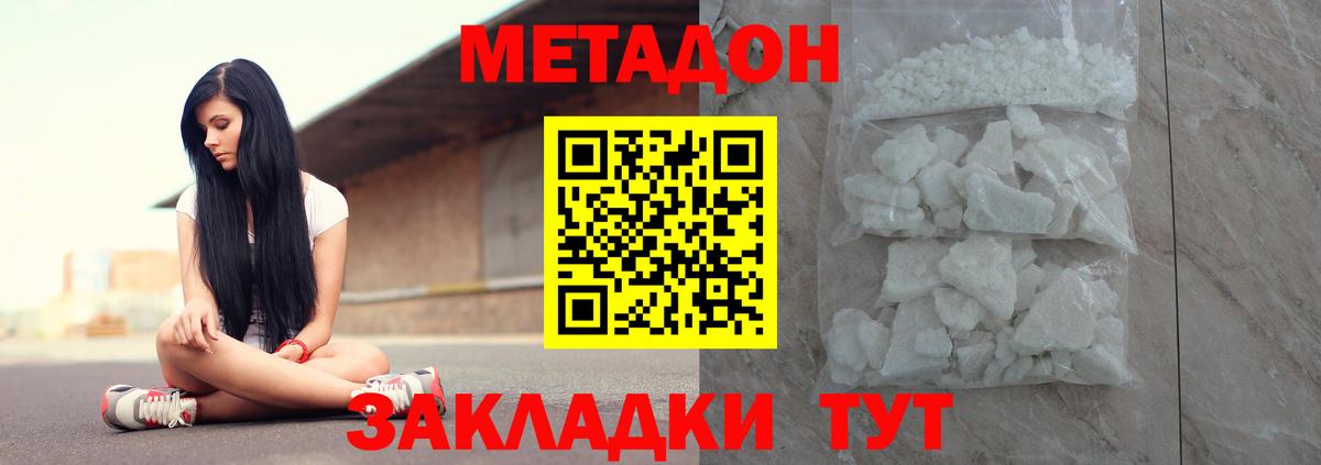 Метадон мёд  Вход с VPN  blacksprut ссылка  МЕТАДОН VHQ  Похвистнево 