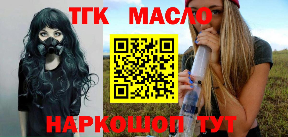 Похвистнево  Дистиллят ТГК THC oil  Вход с VPN 